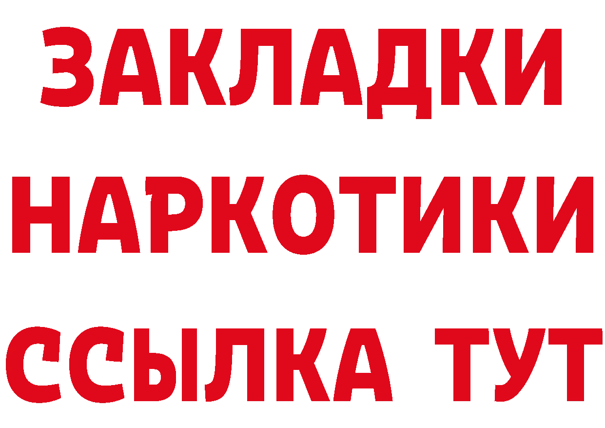 БУТИРАТ буратино зеркало нарко площадка кракен Кирово-Чепецк