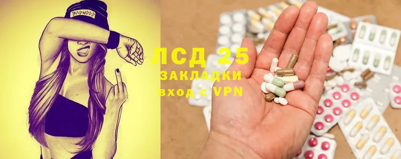 LSD-25 экстази кислота  MEGA   Кирово-Чепецк 